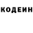 Кодеин Purple Drank TonyIsFat