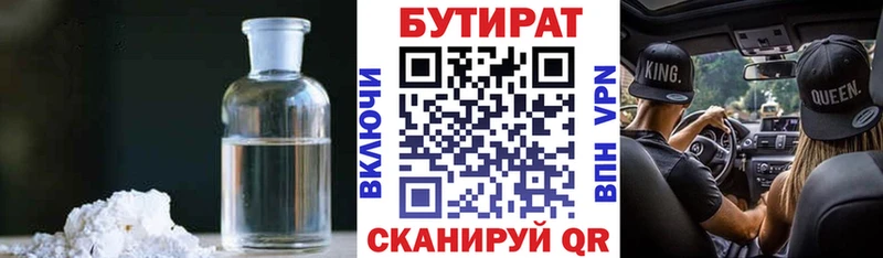 где купить наркоту  Эртиль  Бутират оксана 