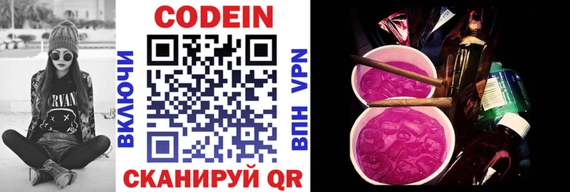Кодеин Purple Drank  Эртиль 