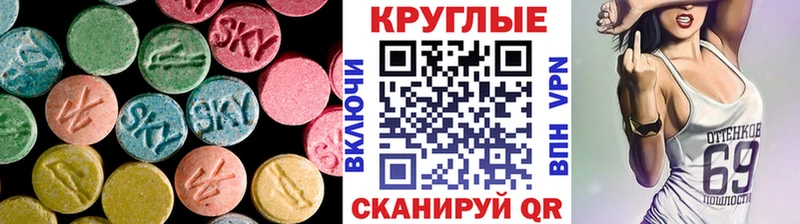 ЭКСТАЗИ таблы  купить   Эртиль 