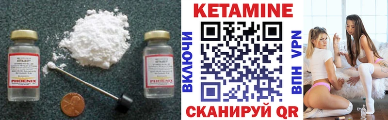 КЕТАМИН VHQ Эртиль