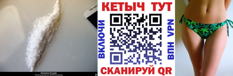 Кетамин VHQ  купить закладку  Эртиль 